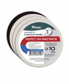 Холст-магнит PINAX круглый 10 см 3 шт