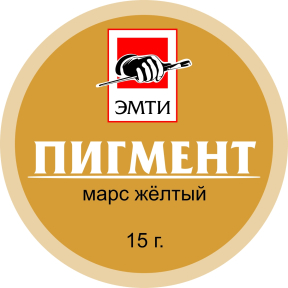 Пигмент ЭМТИ марс желтый 15 гр