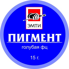 Пигмент ЭМТИ голубая ФЦ 15 гр