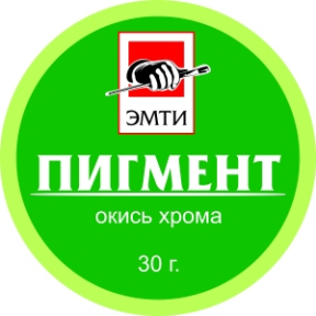 Пигмент ЭМТИ окись хрома 30 гр