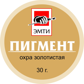Пигмент ЭМТИ охра золотистая 30 гр