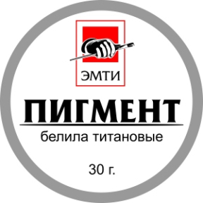 Пигмент ЭМТИ белила титановые 30 гр