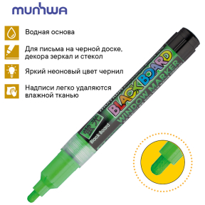 Маркер MUMWA меловой 3 мм, зеленый