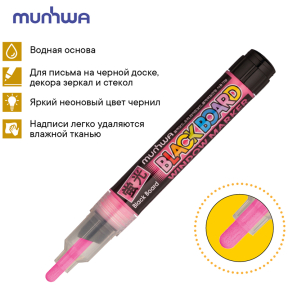 Маркер MUMWA меловой 3 мм, розовый
