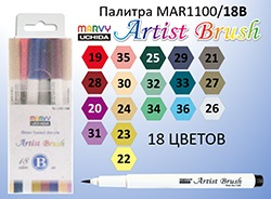 Набор акварельных маркеров MARVY 1100-18B
