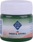 Окись хрома