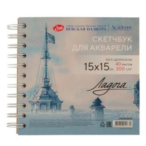 Скетчбук ЛАДОГА Флажная башня 15х15 см 200 гр/м, 40 л