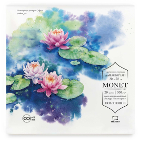 Альбом для акварели МАЛЕВИЧЪ Monet А5 100% хлопок, 300гр/м2, экстра-мелкое зерно