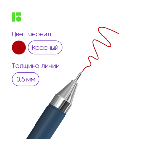Шариковая ручка BERLINGO Ultra X2 красная 0,7 мм