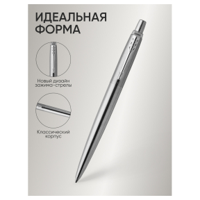 Шариковая ручка PARKER Jotter Stainless Steel синяя 1,0мм, кнопочная, подарочная упаковка