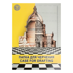 Папка для черчения А2, 200гр/м2, 10 л