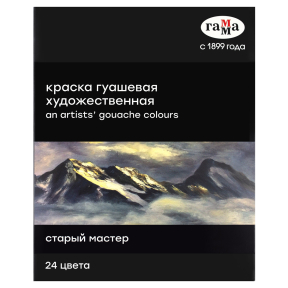 Набор гуаши СТАРЫЙ МАСТЕР 24цв*18 мл тубы