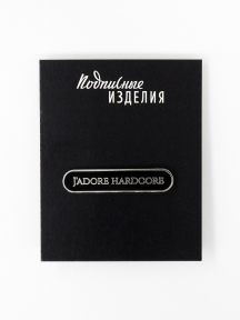 Значок JADORE HARDCORE эмалированный