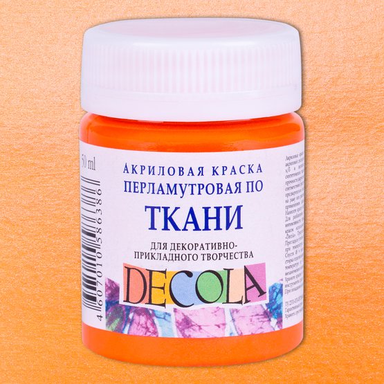 Оранжевая