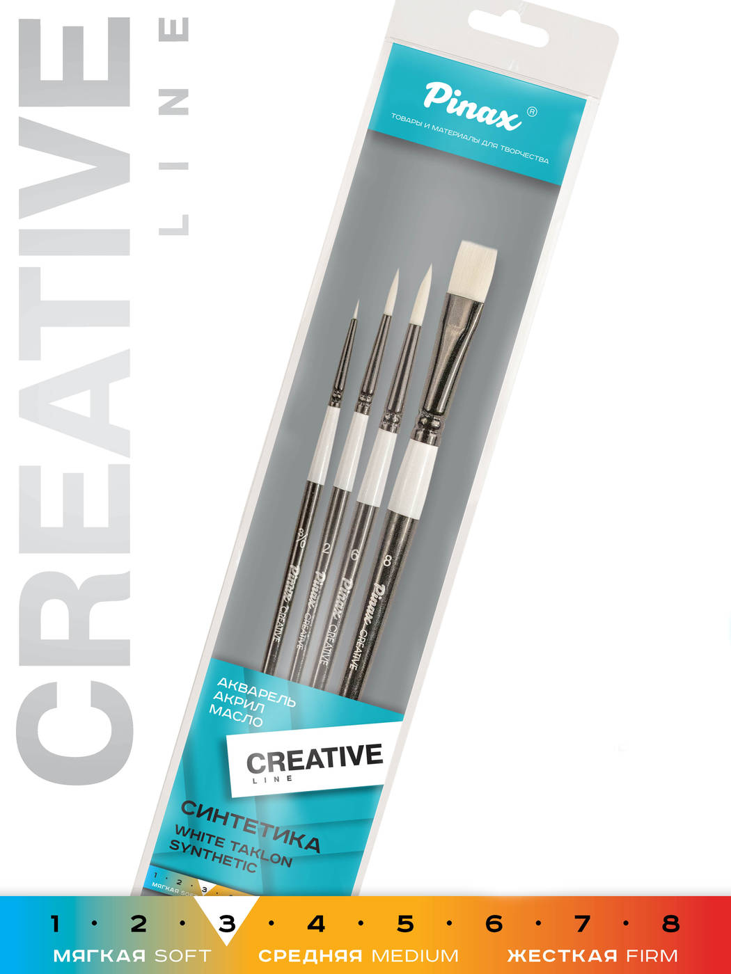 Набор кистей PINAX Creative White Taklon белая синтетика 4 шт, короткие ручки