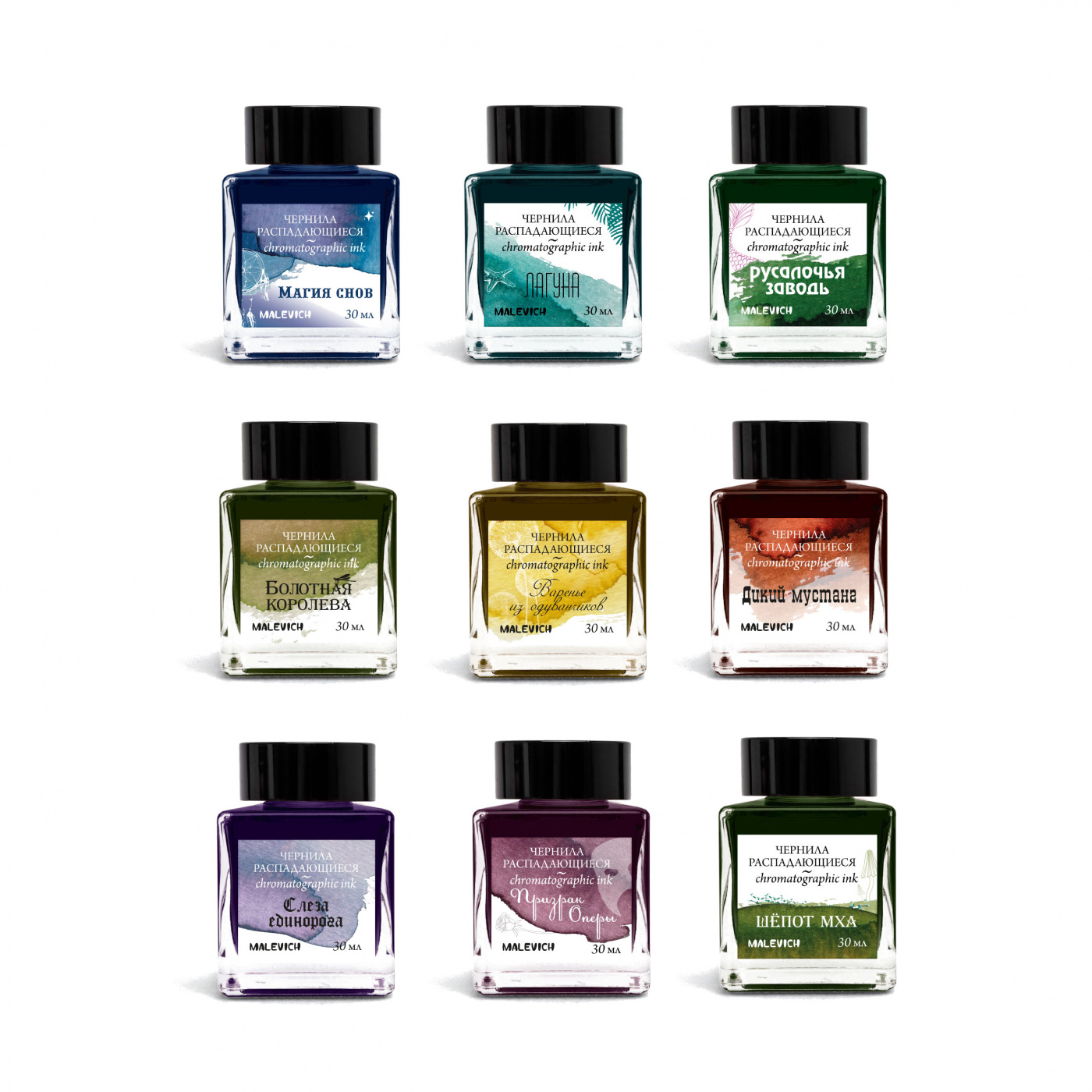 Чернила МАЛЕВИЧЪ распадающиеся 30 мл
