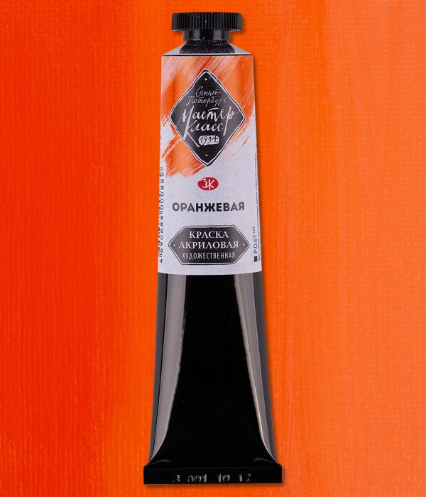 Оранжевая