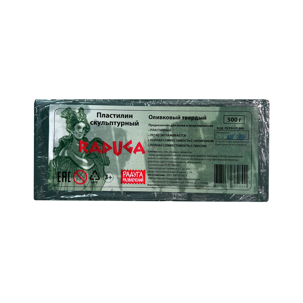 Пластилин РАДУГА скульптурный оливковый твердый 500 гр