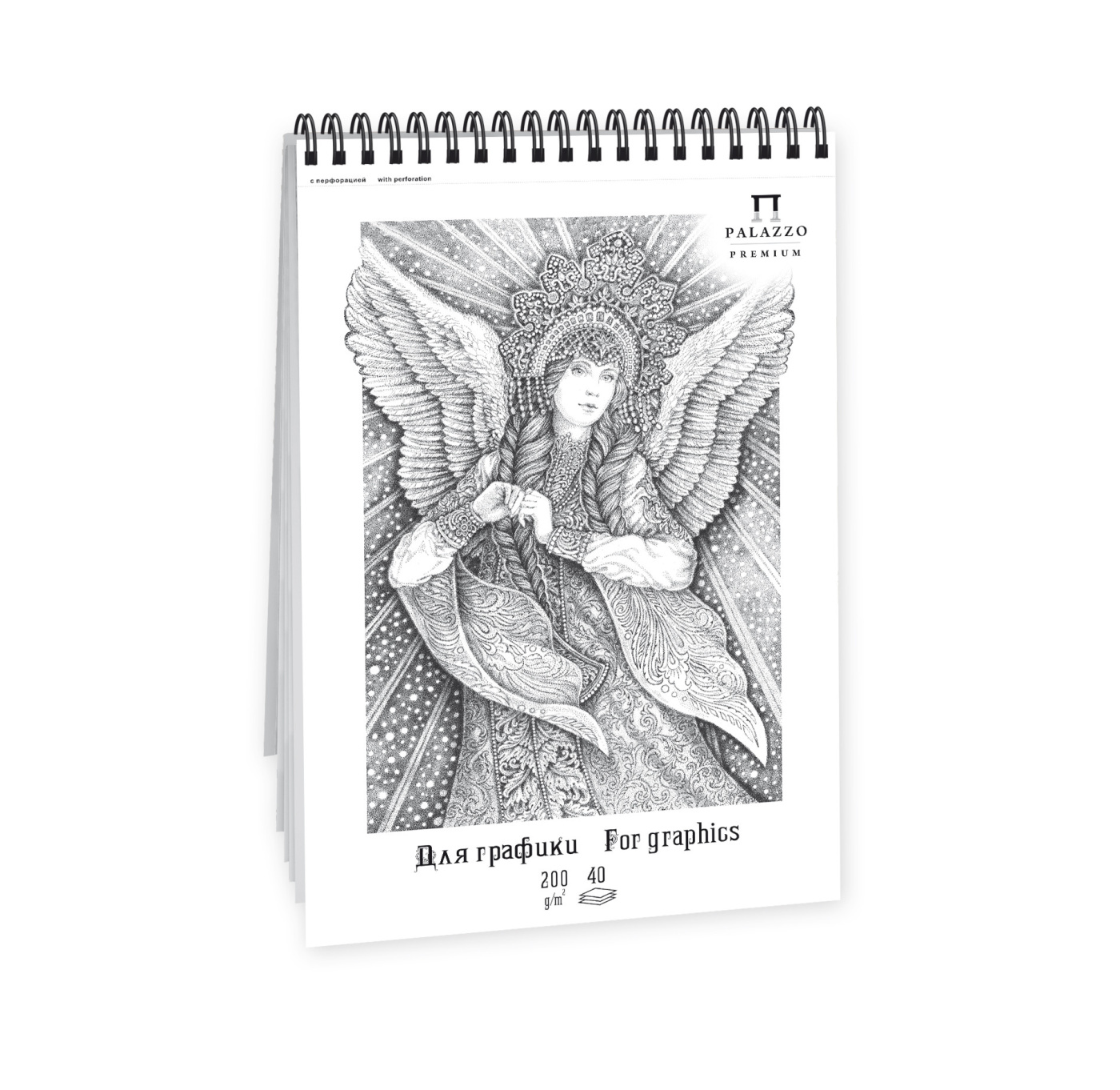 Альбом для графики ЦАРЕВНА-ЛЕБЕДЬ А5 40 л