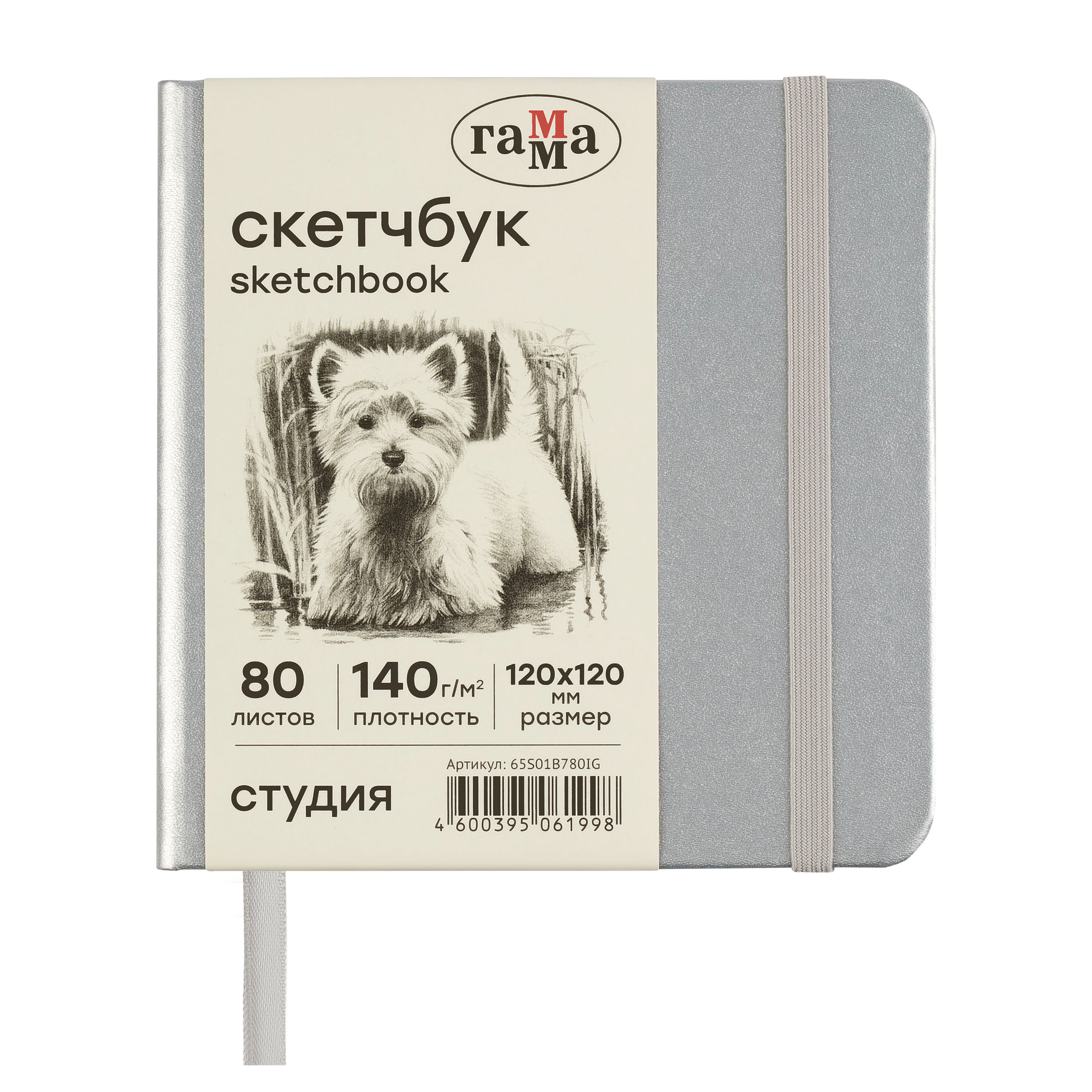 Скетчбук 12х12 см, серебро, бумага слоновая кость