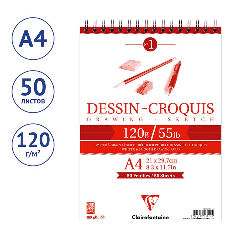 Альбом для графики CLAIREFONTAINE А4 120гр 50л, спираль