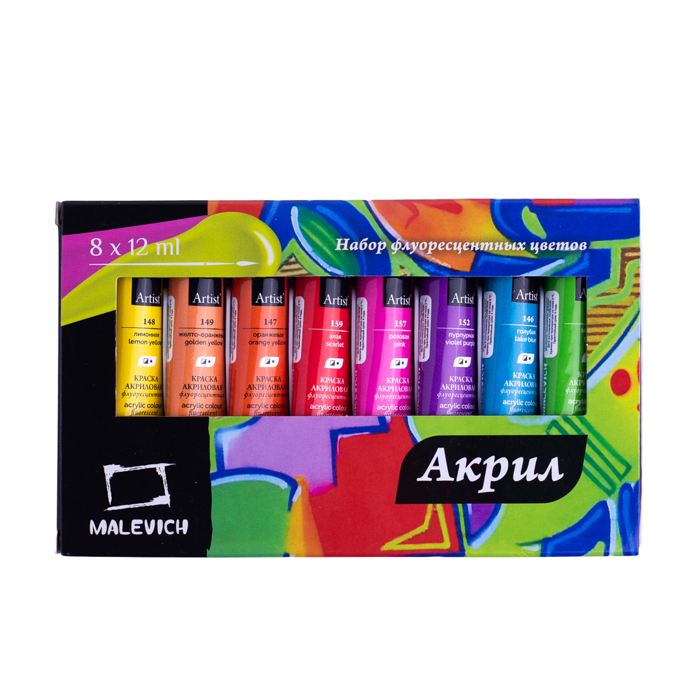 Набор акриловых красок МАЛЕВИЧЪ флуоресцентные 8х12 мл