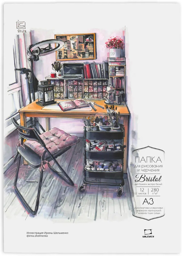 Папка для маркеров МАЛЕВИЧЪ Bristol А3 280 гр,12л