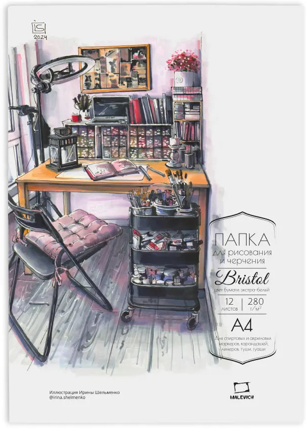 Папка для маркеров МАЛЕВИЧЪ Bristol А4 280 гр,12л