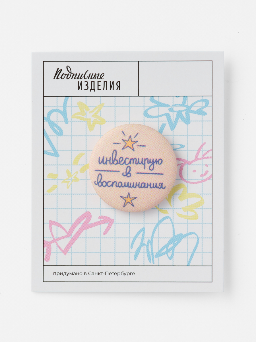 Значок ИНВЕСТИРУЮ закатной
