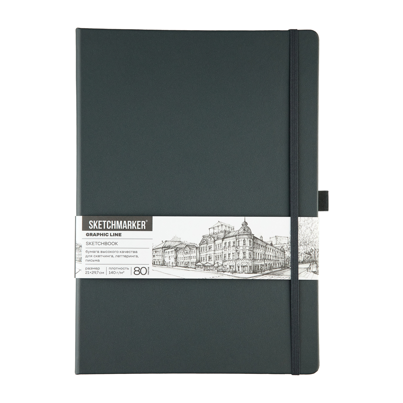 Блокнот SKETCHMARKER А4 140гр/м, 80л, переплет (графитовый)