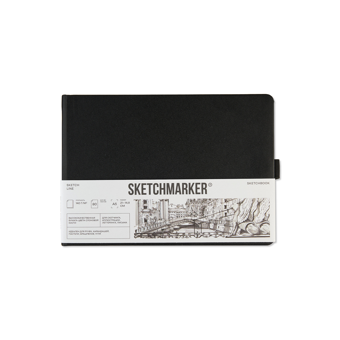 Блокнот SKETCHMARKER Domino 21х14,8см 140гр/м, 80л, переплет (черно-белый)
