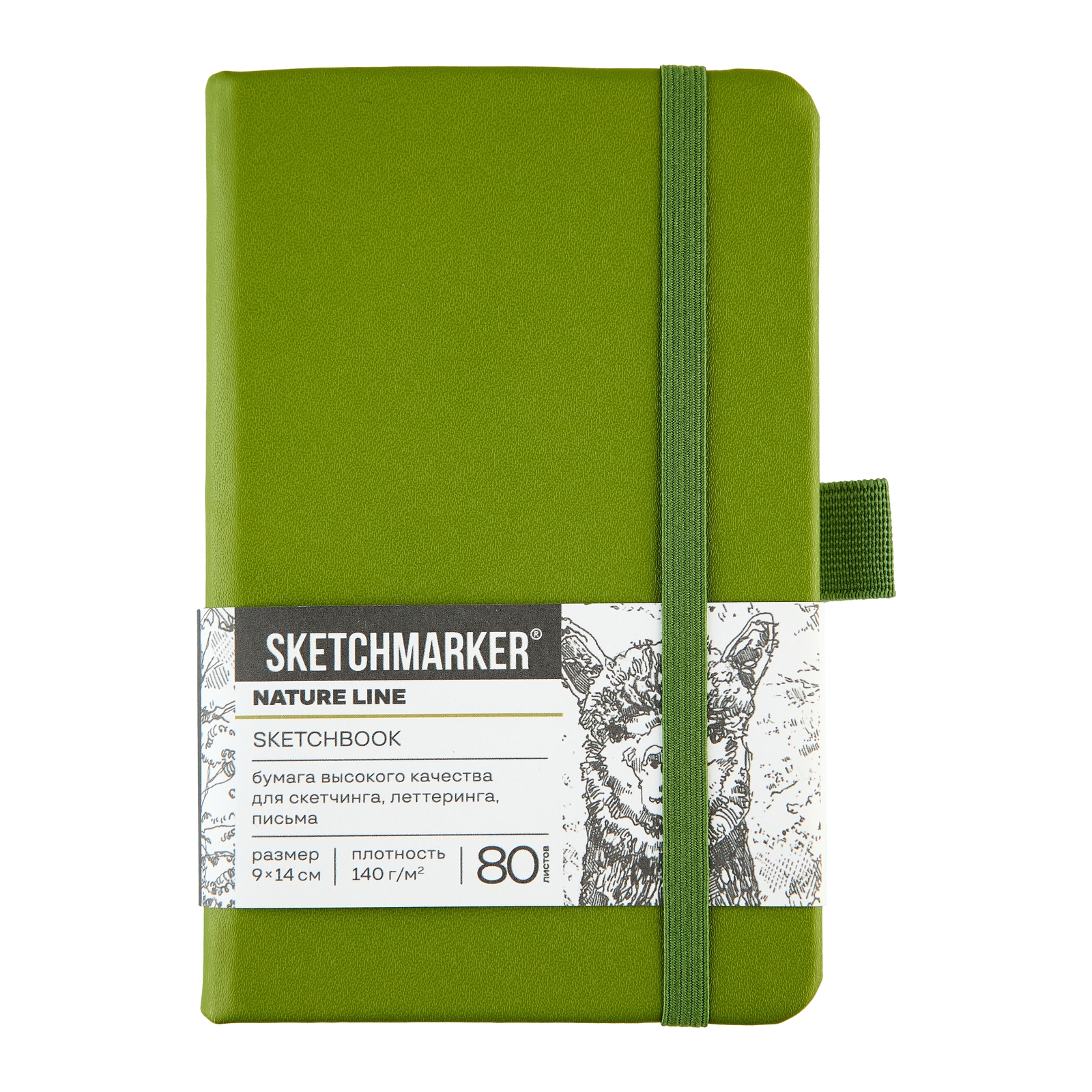 Блокнот SKETCHMARKER 9х14см 140гр/м, 80л, переплет (оливковый)