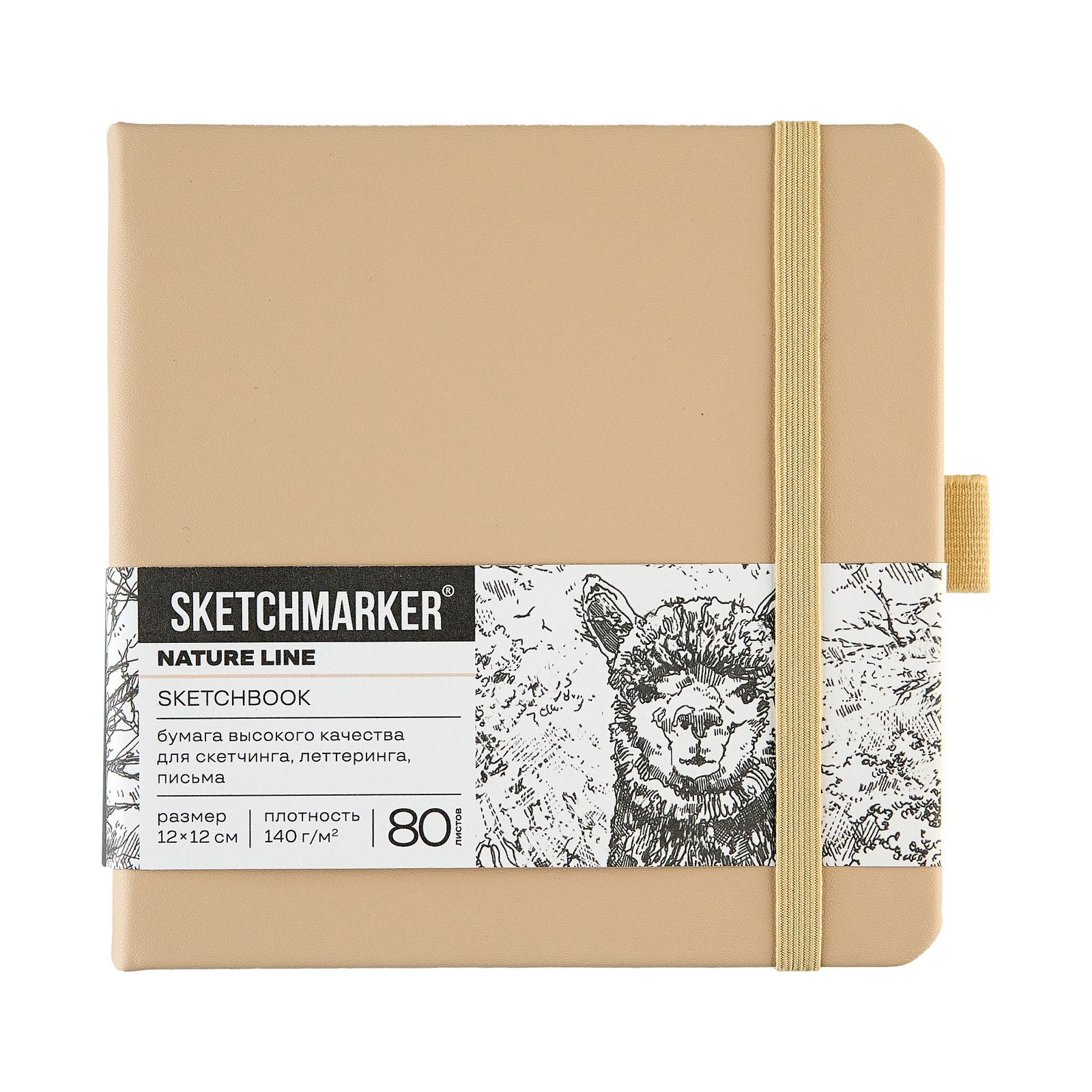Блокнот SKETCHMARKER 12х12см 140гр/м, 80л, переплет (благородный беж)