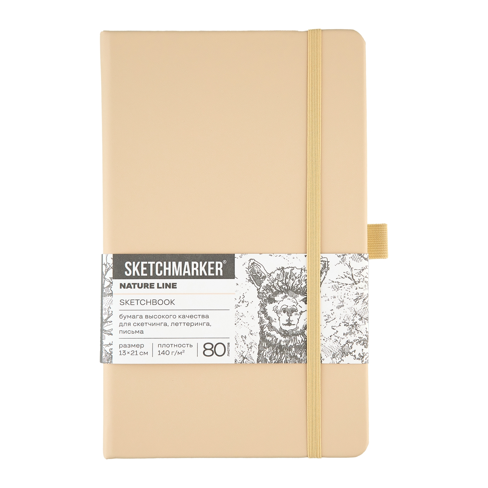 Блокнот SKETCHMARKER 13х21см 140гр/м, 80л, переплет (благородный беж)