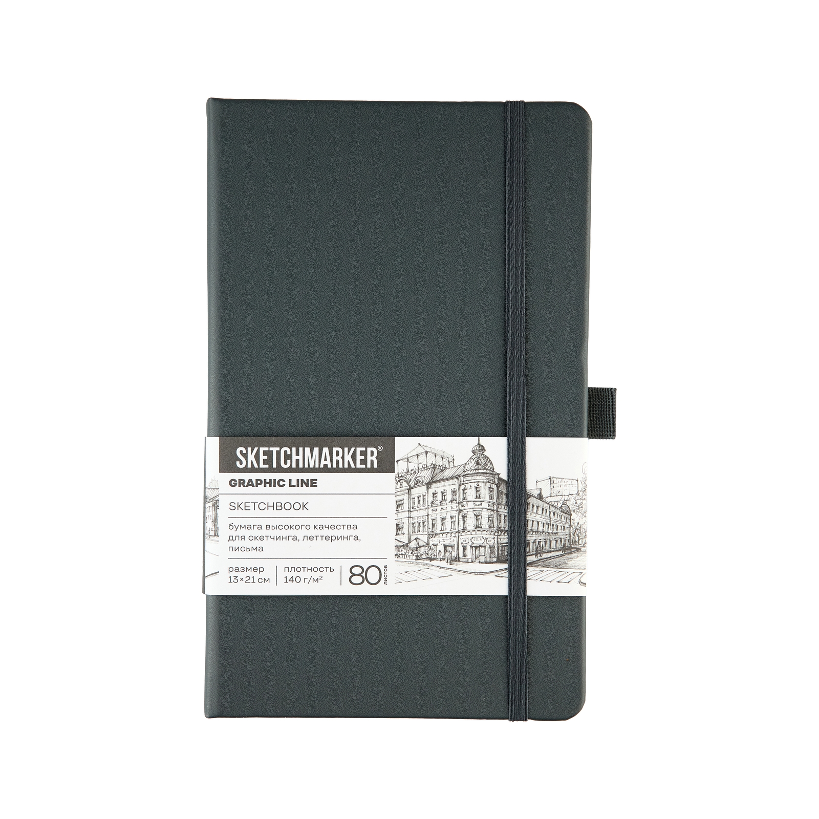 Блокнот SKETCHMARKER 13х21см 140гр/м, 80л, переплет (графитовый)