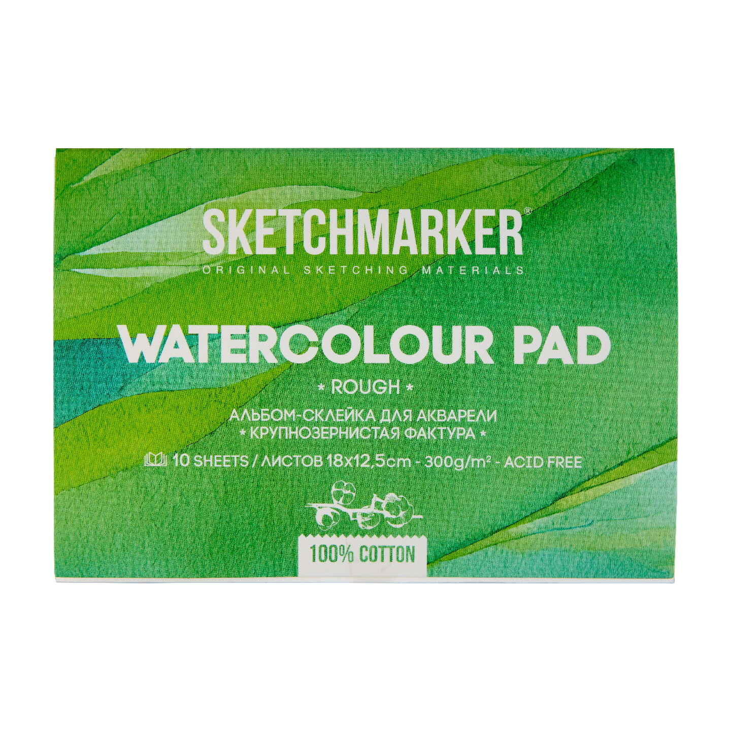 Альбом для акварели SKETCHMARKER 12,5х18см 300гр/м, 10л, мелкое зерно, склейка