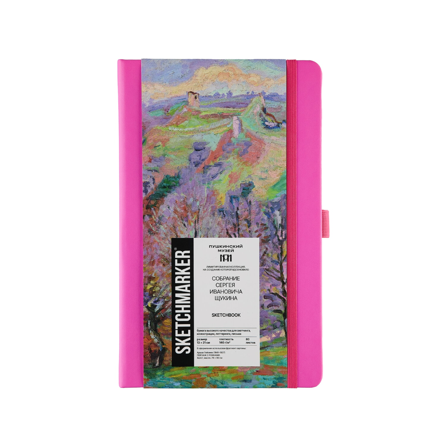 Блокнот SKETCHMARKER Pushkinskiy Арман Гийомен 13х21см 140гр/м, 80л