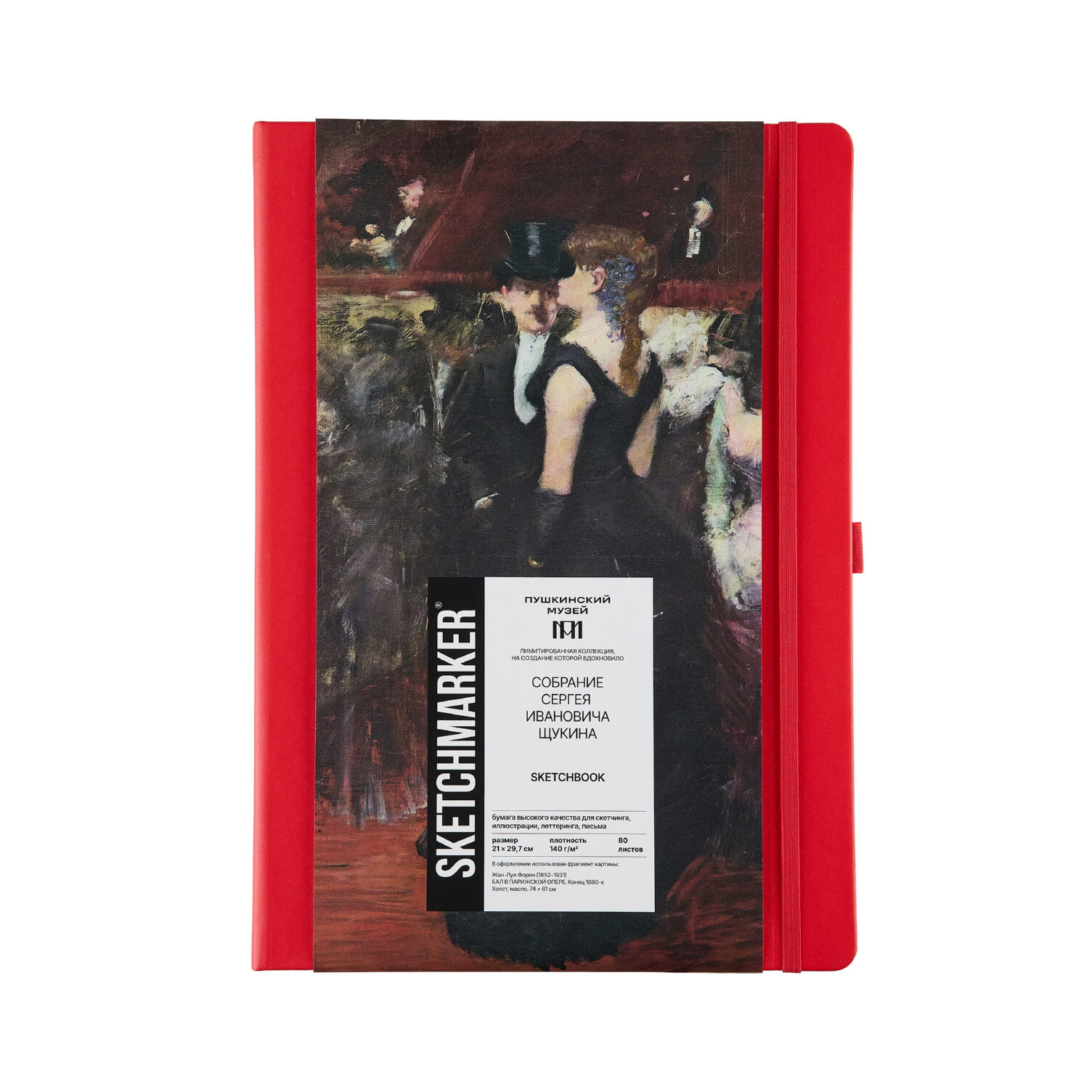 Блокнот SKETCHMARKER Pushkinskiy Жан-Луи Форен 21х30см 140гр/м, 80л