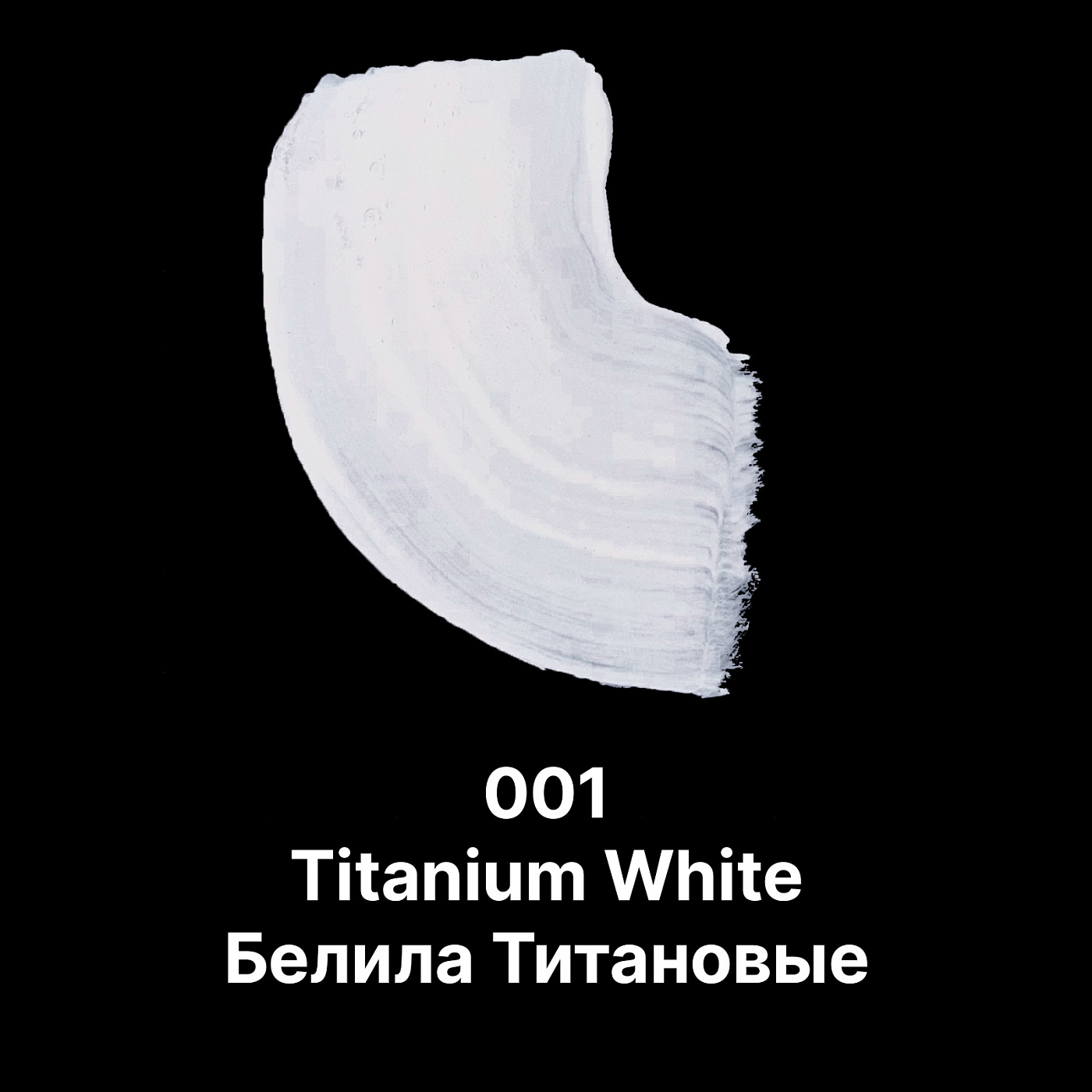 Гуашь DMAST Белила титановые 80мл дой-пак 