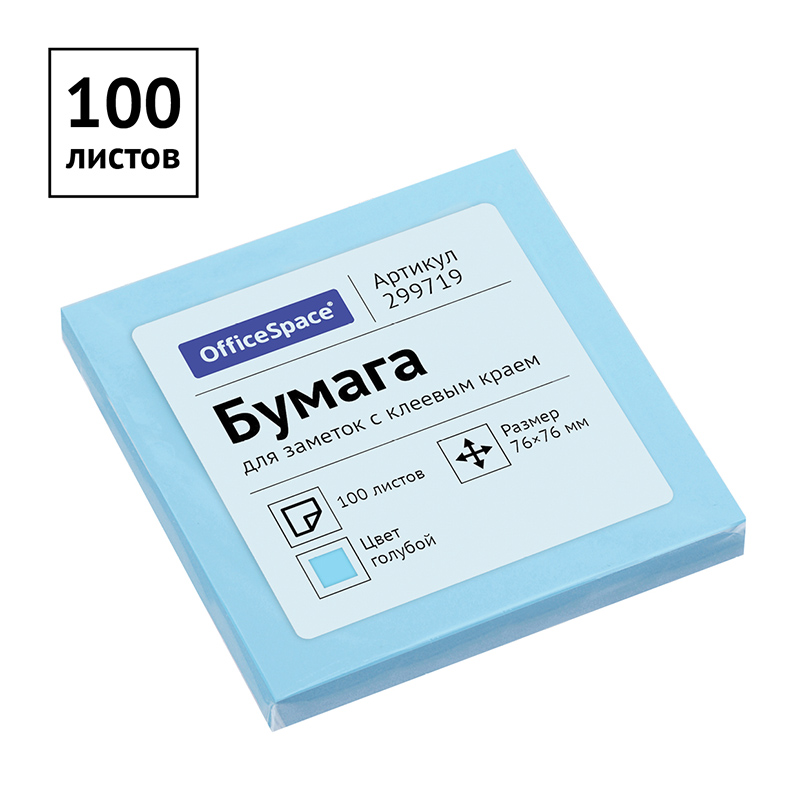 Блок самоклеящийся  OFFICESPASE голубая пастель 76х76мм 100л