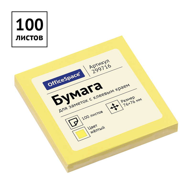 Блок самоклеящийся  OFFICESPASE желтая пастель 76х76мм 100л
