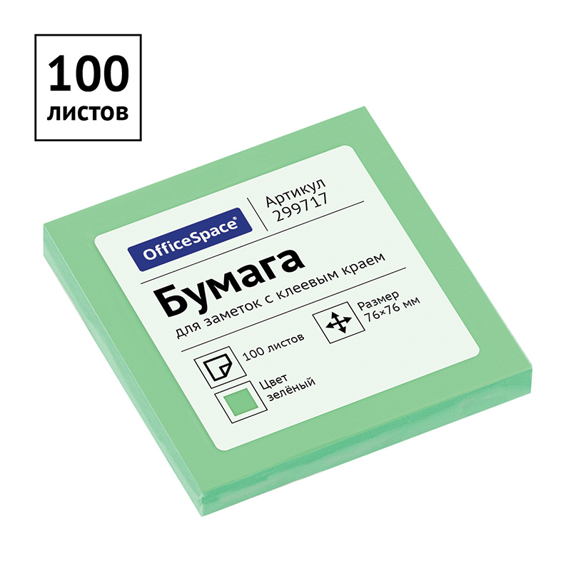 Блок самоклеящийся  OFFICESPASE зеленая пастель 76х76мм 100л