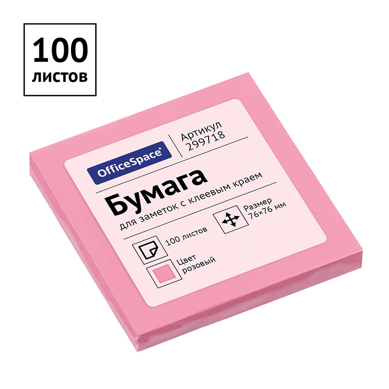 Блок самоклеящийся  OFFICESPASE розовая пастель 76х76мм 100л