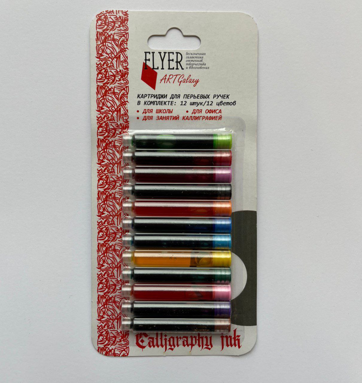 Картриджи FLYER Art Galaxy для перьевой ручки 12 цветов