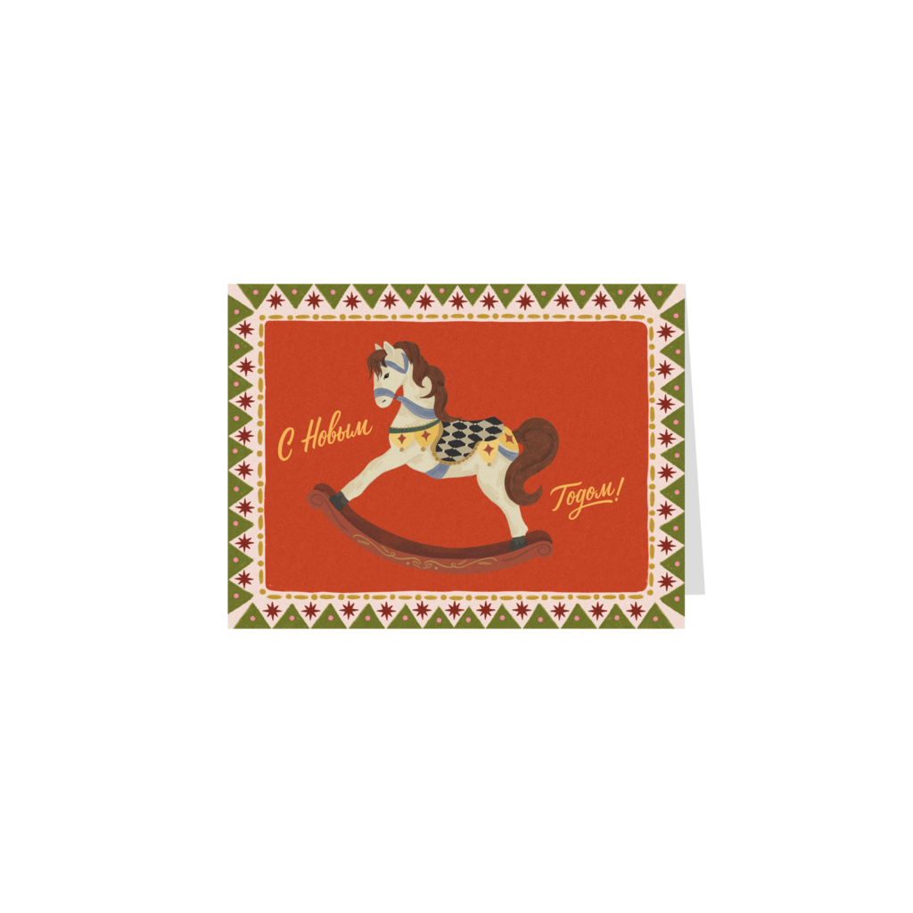 Открытка раскладная ЛОШАДКА 10х15 см 