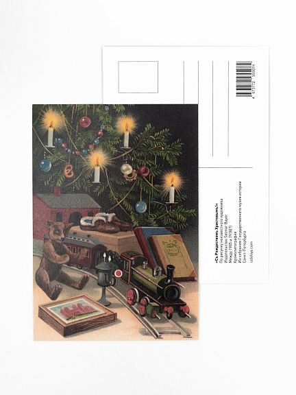 Открытка РЕТРО. ЕЛКА С МЕДВЕДЕМ