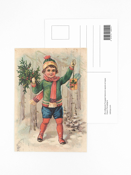 Открытка РЕТРО. МАЛЬЧИК С ЕЛКОЙ И ПОДАРКАМИ
