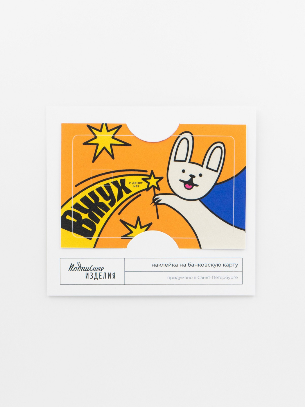 Наклейка на карту ВЖУХ!