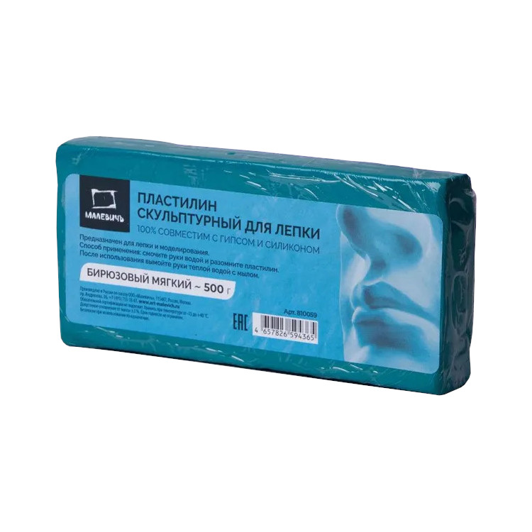 Пластилин МАЛЕВИЧЪ скульптурный бирюзовый мягкий 500 гр