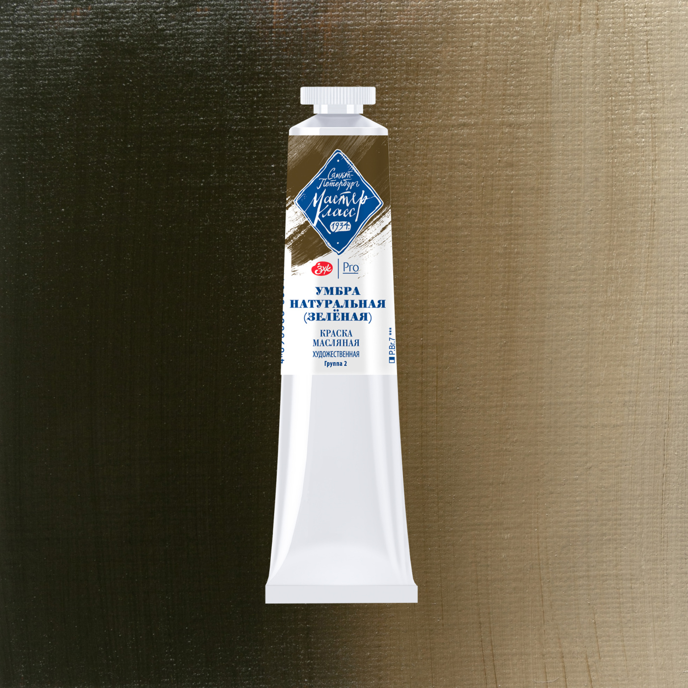 Умбра натуральная зеленая